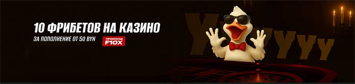 Промокод на бонус в Макслайн казино. 