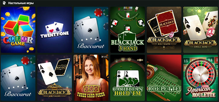 Играть в карточные игры онлайн казино. 