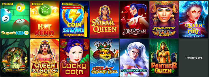 Играть в кено в казино онлайн. 